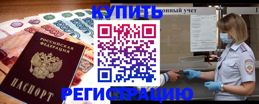 прописка для школы в Лагани