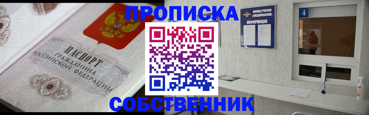 временная регистрация 2025 в Лагани